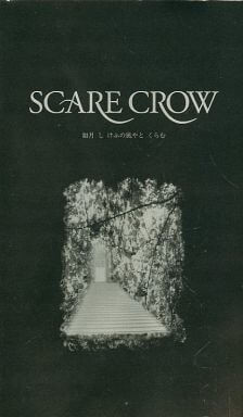 Scare Crow – 如月 し けふの風やと くらむ (1995, VHS) - Discogs