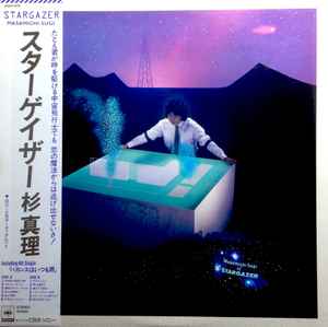 Masamichi Sugi = 杉真理 – Stargazer = スターゲイザー (1983, Vinyl 