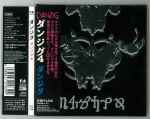Cover of Danzig 4, 1997-05-21, CD