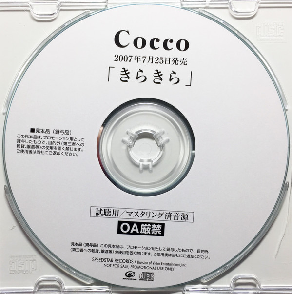 last ned album Cocco - きらきら