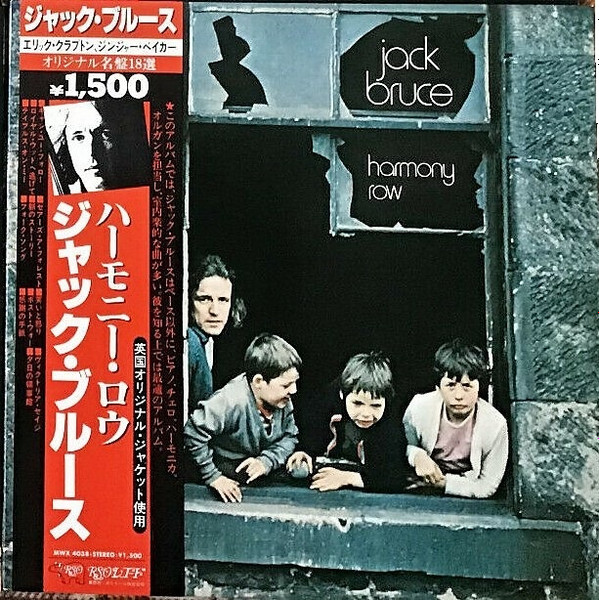 Jack Bruce – Harmony Row (1980, Gatefold, Vinyl) - Discogs