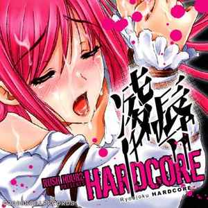 凌辱 Hardcore (2008, CD) - Discogs
