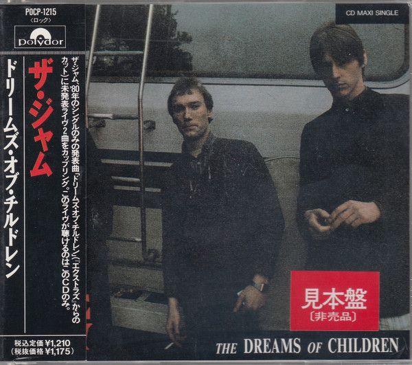 The Jam – The Dreams Of Children (1992, CD) - Discogs