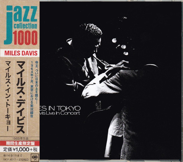 Miles Davis – Miles In Tokyo (2014, Jewel case, CD) - Discogs