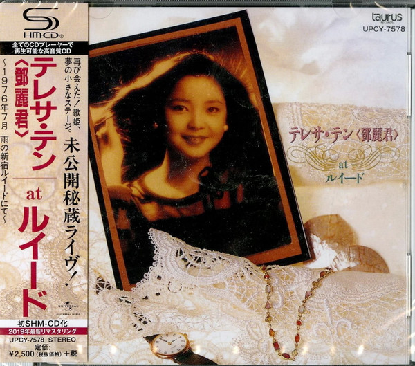 ☆テレサ・テン 鄧麗君 テレサテン TERESA TENG☆「漫歩人生路」 ☆紙 