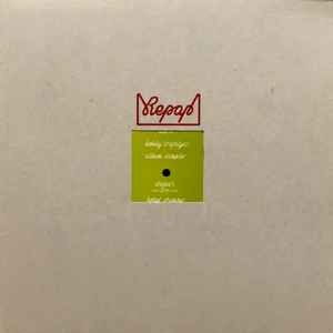 Bobby Trafalgar – In Person (2000, Vinyl) - Discogs