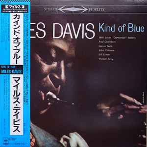 Miles Davis – Kind Of Blue (1984, Vinyl) - Discogs