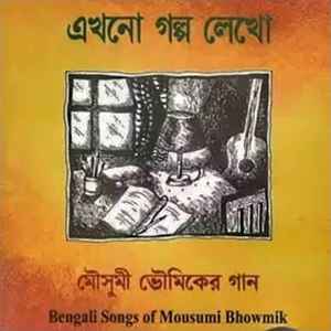 Moushumi Bhowmik - এখনো গল্প লেখো = Ekhono Golpo Lekho. Bengali Songs Of Mousumi Bhowmik album cover