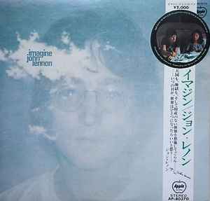 John Lennon = ジョン・レノン – Imagine = イマジン (1971, Vinyl 