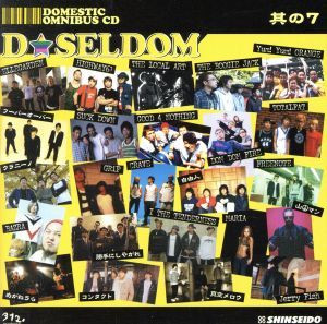 D Seldom 其の7 03 Cd Discogs