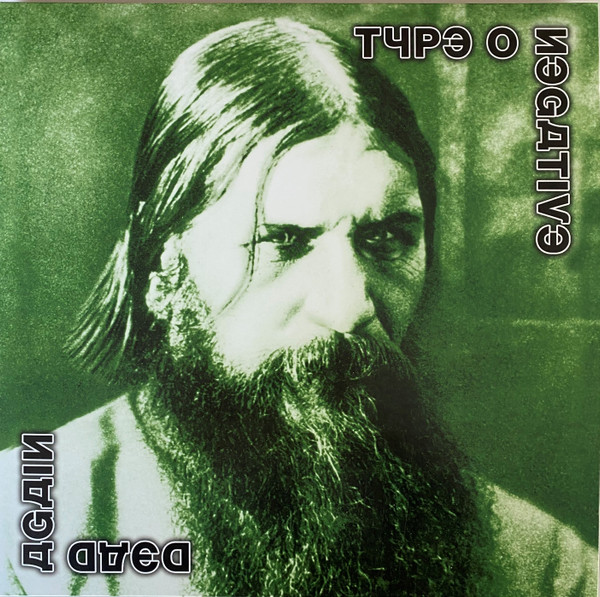Type O Negative merch available online in the Nuclear Blast shop
