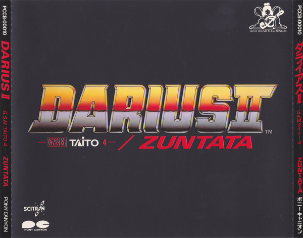 DARIUS Ⅱ G.S.M. TAITO 4 / ZUNTATA