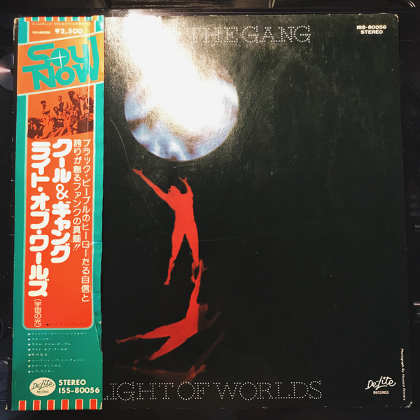 Kool & The Gang = クール＆ギャング Light Of Worlds = ライト ・ オブ ・ ワ ー ルズ (1974, Unipack, Vinyl) - Discogs