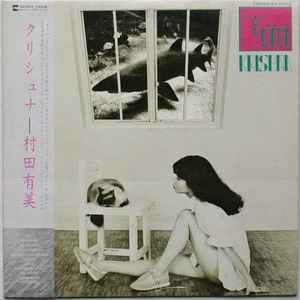 牧ミユキ - Fly Like A Bird | Releases | Discogs