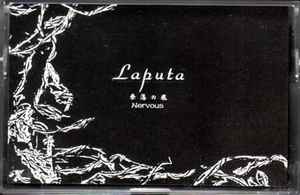 Laputa 奈落の底 1993 Cassette Discogs