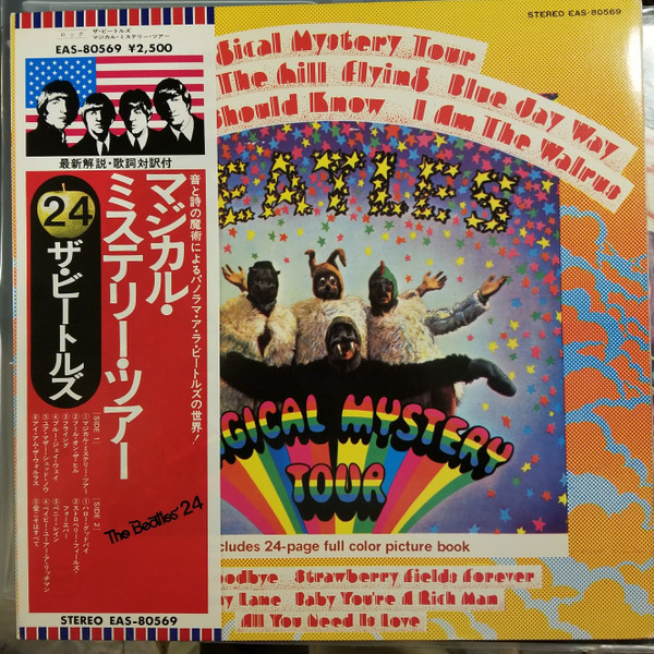 The Beatles = ザ・ビートルズ – Magical Mystery Tour = マジカル 