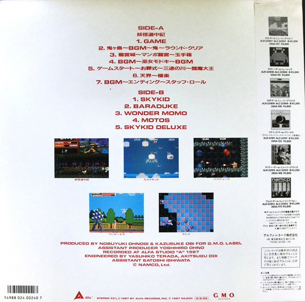 Various - Namco Game Music Vol.2 = ナムコ・ゲーム・ミュージック 