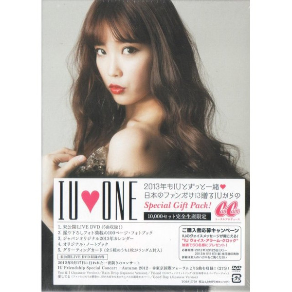 IU ♡ ONE New Year's Gift from  DVD