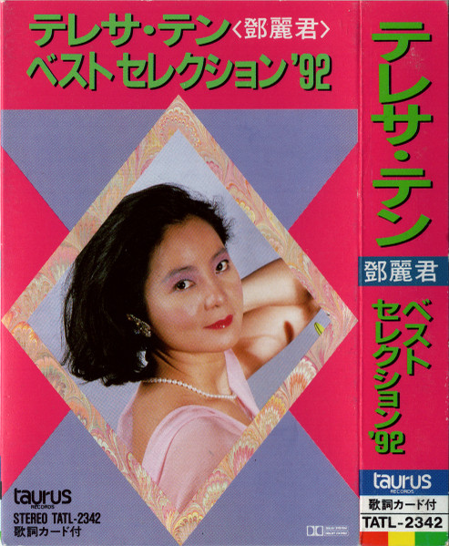 テレサ・テン – ベスト セレクション '92 (1992, CD) - Discogs