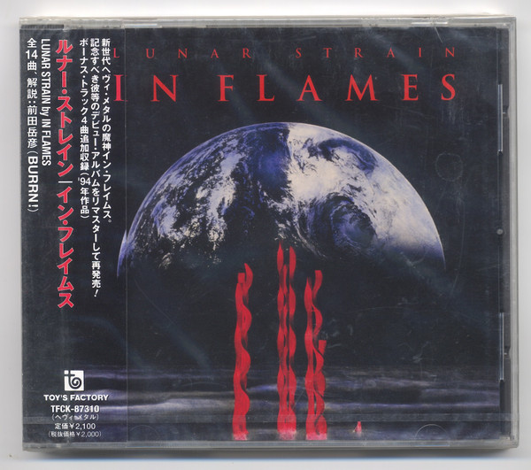 In Flames - Lunar Strain | Releases | Discogs