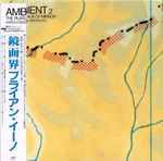 Cover of Ambient 2 (The Plateaux Of Mirror), 2013-08-28, CD