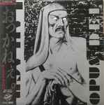 Cover of Opus Dei, 1988-01-25, Vinyl