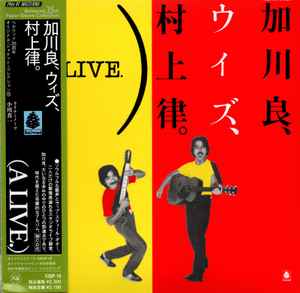 加川良 With 村上律 – 加川良、ウィズ、村上律。(A LIVE.) (2007, Mini 