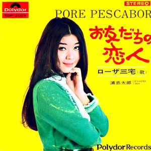 ローザ三宅 お友達の恋人 Pore Pescabor 1968 Vinyl Discogs