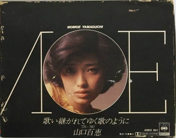 山口百恵 = Momoe Yamaguchi – 歌い継がれてゆく歌のように '78~'80