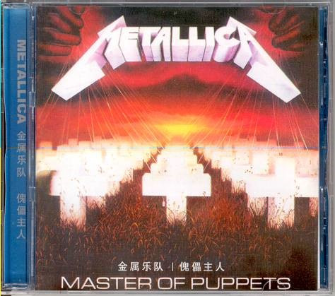 Metallica - Master of Puppets (2003)