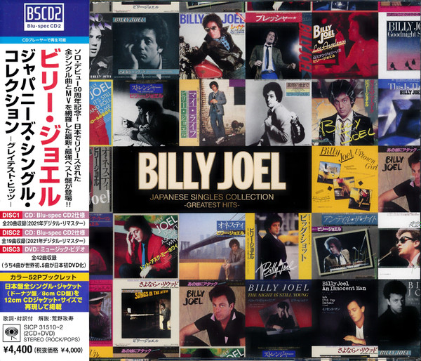 Billy Joel – Japanese Singles Collection -Greatest Hits- (2021 