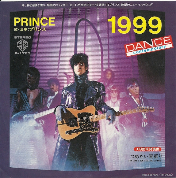 Prince = プリンス – 1999 (1982, Vinyl) - Discogs