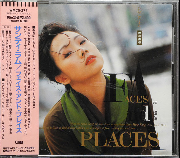 一番の 美品廃盤CD－林憶蓮 サンディー・ラム 1990年「都市觸覺之推搪 