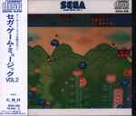 セガ・ゲーム・ミュージック VOL.2 = Sega Game Music Vol. 2