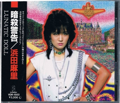 Hamada Mari = 浜田麻里 – Lunatic Doll = 暗殺警告 (1983, Vinyl 