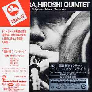 Mine, Kosuke Quintet = 峰厚介五重奏団 – Mine = 峰 (2007, Paper