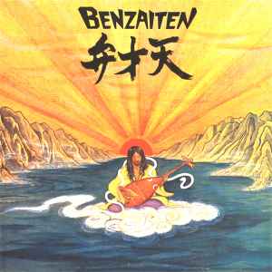 Osamu Kitajima - Benzaiten album cover
