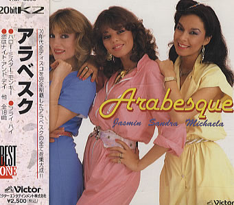 Arabesque – Arabesque (1995, 20bit K2, CD) - Discogs