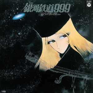 Galaxy Express 999 music | Discogs