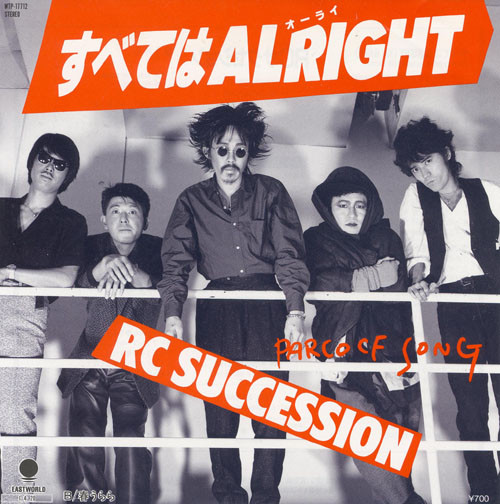 RC Succession – すべてはAlright (1985, Vinyl) - Discogs