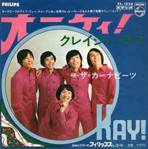 ザ・カーナビーツ – 好きさ好きさ好きさ (1967, Vinyl) - Discogs