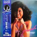 Noriko Miyamoto With Isao Suzuki – Push (1978, Vinyl) - Discogs