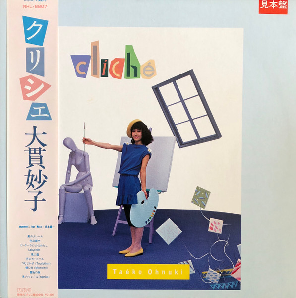 Taeko Ohnuki = 大貫妙子 – Cliché (1982, Vinyl) - Discogs