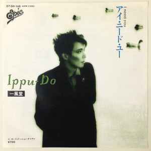 Ippu-Do - I Need You album cover