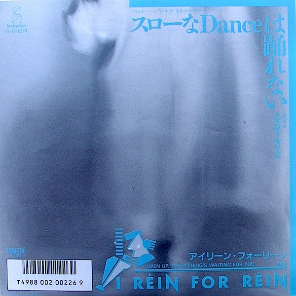 I Rein For Rein – スローなDanceは踊れない (1985, Vinyl) - Discogs