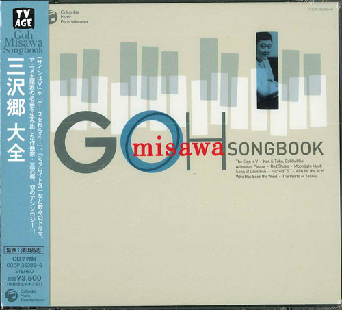 三沢郷 – Goh Misawa Song Book = 三沢郷 大全 (2008, CD) - Discogs