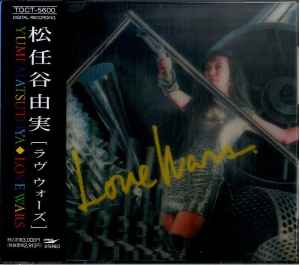 Yumi Matsutoya – Love Wars (1989, CD) - Discogs