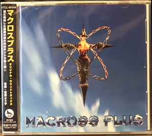 Yoko Kanno – Macross Plus Original Soundtrack II u003d マクロスプラス オリジナル・サウンドトラック  (2013