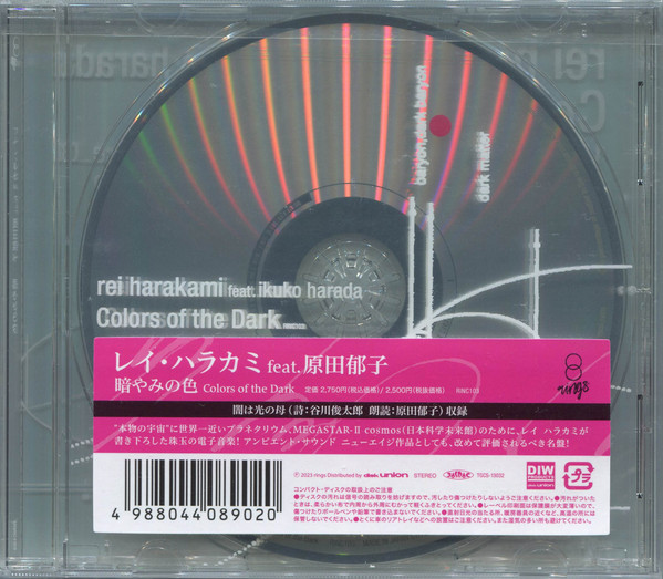 Rei Harakami Feat. Ikuko Harada - Colors Of The Dark | Releases 