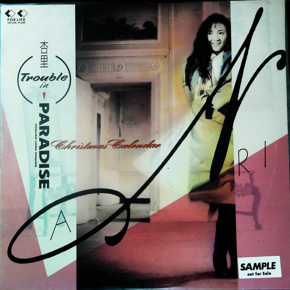 Anri = 杏里 – Trouble In Paradise (1986, Vinyl) - Discogs